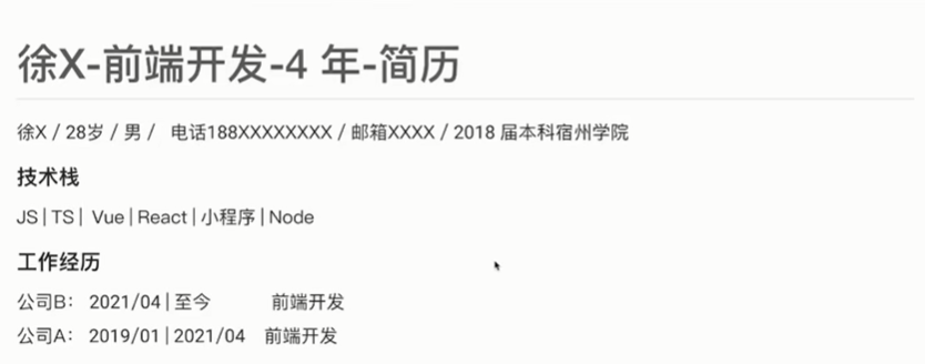 image-20220815143919767