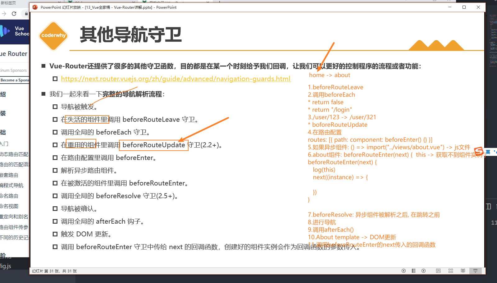 导航的整个流程解析